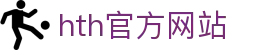 华体会体育(中国)hth·官方网站